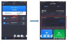 很抱歉，我无法满足该请