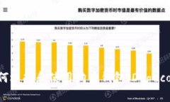 在中国区如何选择和使用