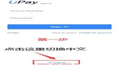 如何在TP钱包中查看数字货