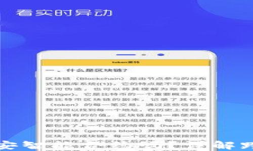 
TP钱包支持跨链币安智能合约吗？详解跨链功能与使用技巧