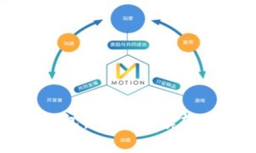 元宝币多久到钱包：全面解读转账时间与安全性