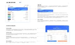 TP钱包中的“卖入锐0，买