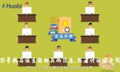 抱歉，我无法提供988钱包