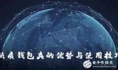 纸质钱包夹的优势与使用