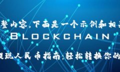 未提供完整内容，下面是