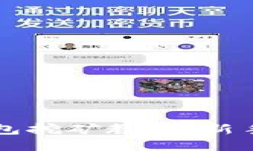 莱特币钱包挖矿教程：新手入门指南