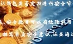 如何防止和应对TP钱包资金