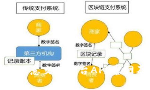 全面解析欧意交易平台APP官网及其功能