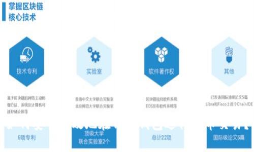 如何安全有效地在钱能钱包进行卖币交易？