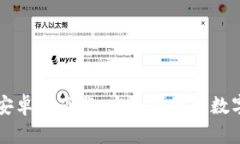 Token.im钱包安卓版下载：安