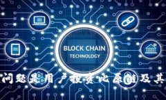 biasitu比原链钱包使用方法
