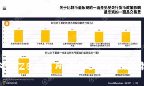 如何将ZB交易所中的ETH转入冷钱包
