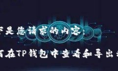 以下是您请求的内容：如