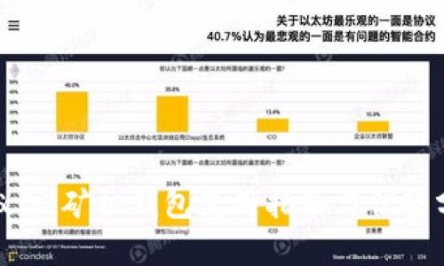 蚂蚁B3矿机钱包使用指南与优势分析
