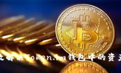 : 如何有效解决Token.im钱包
