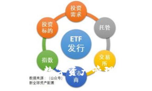 小狐狸钱包：数字资产管理的理想选择