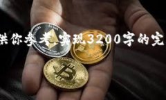 提示：由于内容长度需求