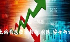 以太坊钱包登录指南：快
