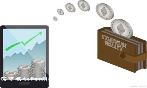 如何下载token.im钱包：详细指南与常见问题解答