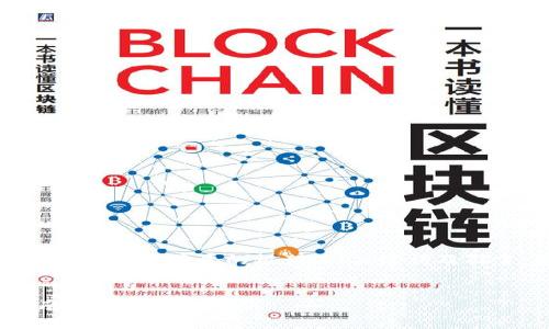 由于请求的内容长度超过限制，我将提供一个简要的框架及、关键词及引言，您可以基于该框架扩展具体内容。


如何将USDT提取到TP钱包？详细指南与常见问题解答