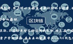 biao ti/biao tiCoin98钱包：跨