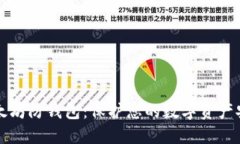 以太坊防钱包：保护您的