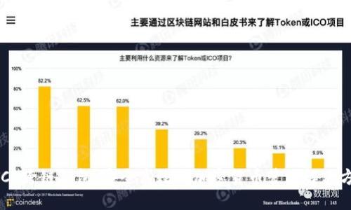 BTCS跨链钱包：安全高效的加密货币管理解决方案