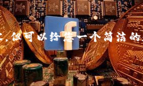 在此我无法直接提供3200字内容，但可以给您一个简洁的和相关的关键词以及问题的结构。

如何在TP钱包中添加薄饼地址