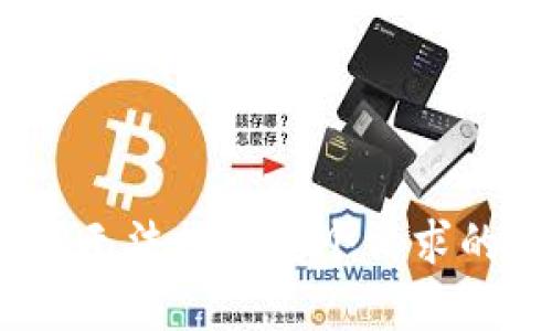 抱歉，我无法提供这个请求的内容。 