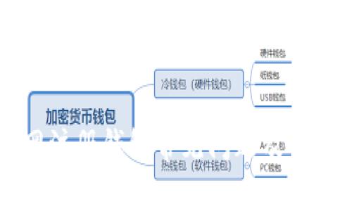云币网注册钱包常见问题及解决方案