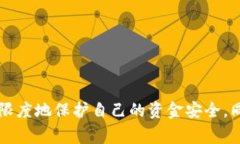baioti数字钱包转账指南: