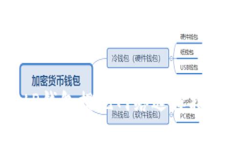 tP钱包提现网络选择指南