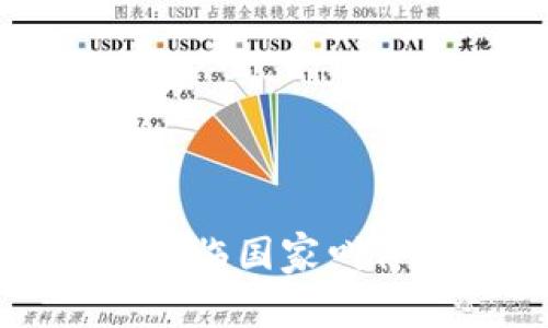 TP钱包是否会面临国家叫停的可能性分析