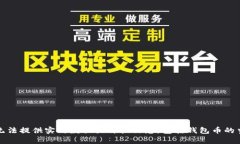 抱歉，我无法提供实时数