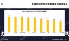 :TP钱包支持PAI币吗？详解