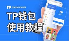 深圳TP钱包被盗案：如何保