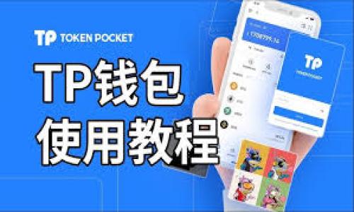 

深圳TP钱包被盗案：如何保护你的数字资产