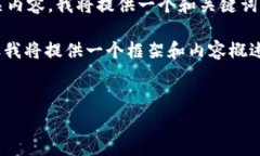 提示: 由于主题涉及到加密