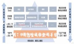 和关键词如何使用T P钱包