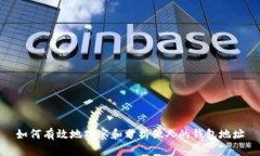 如何有效地观察和分析他
