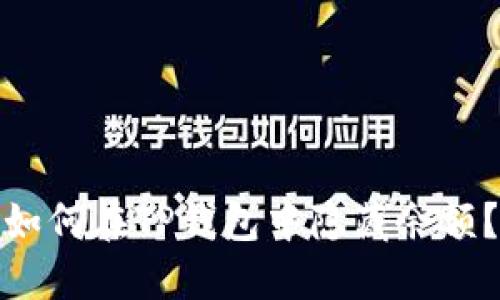 如何在TP钱包中隐藏余额？