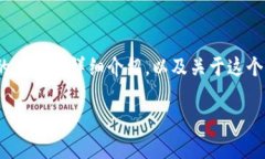 提示：您请求的内容较长
