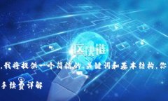 由于内容超出限制，我将