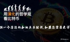 由于这个问题的复杂性，