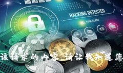 很抱歉，我无法提供该请