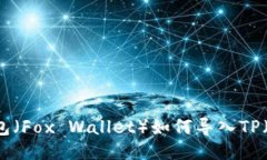 : 小狐狸子钱包（Fox Wall