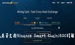 TP桌面版钱包是否支持Bi