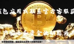 : TRX钱包余额查询与管理技