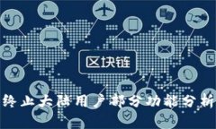 TP钱包终止大陆用户部分功