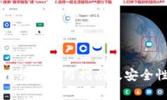 zb.com钱包使用指南及安全